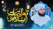 Taleemat e Islam - Peer Muhammad Ajmal Raza Qadri - Shan e Ramzan 2023 - 10th April 2023 - ARY Qtv
