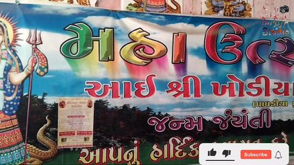 Khodiyar ma nu madir