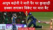 IPL 2023: Ayush Badoni Hit Wicket, खुद विकेट गंवाया, छक्का लगाकर विकेट पर बैट मारा | वनइंडिया हिंदी