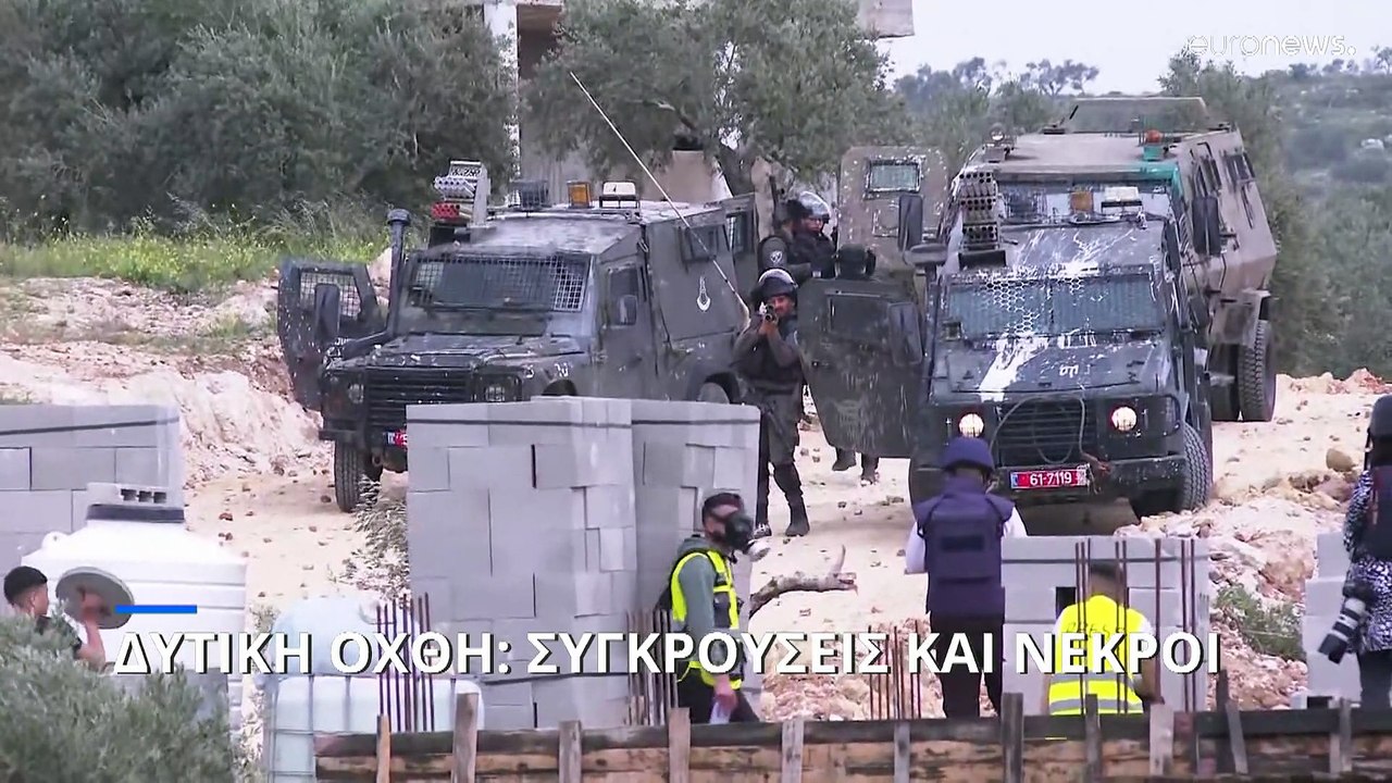 Δυτική Όχθη: Πορεία Ισραηλινών, συγκρούσεις και νεκροί