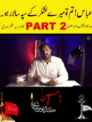 Marisa  Hazrat Abbas a.s  part#2