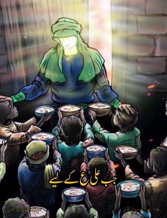 Shab-E-Zarbat