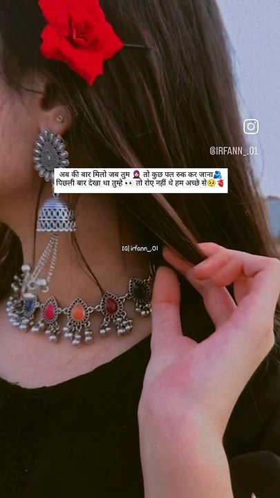 अब की बार मिलो जब तुम तो कुछ पल रुक कर जाना पिछली बार देखा था तुम्हे तो रोए नहीं थे हम अच्छे से
