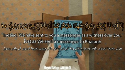 SURAH AL-MUZZAMIL WITH BEAUTIFUL VOICE OF SHAIKH ABDUL RAHMAN MOSSAD