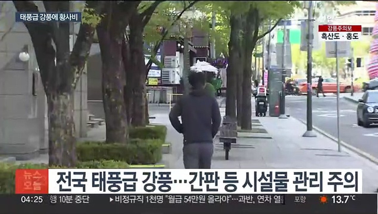 전국 요란한 봄날씨…태풍급 강풍에 '황사비'까지