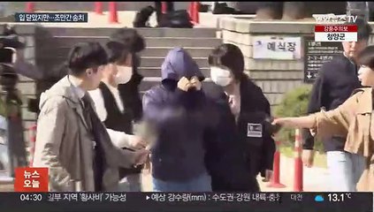 입 닫은 재력가 부부…경찰, 혐의 변경도 저울질