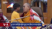 Dalai Lama pede desculpa depois de divulgação de vídeo onde pede a criança que lhe “chupe” a língua