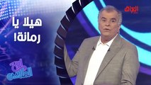 أهازيج وأغاني قديمة مال أطفال.. يا وحدة بيهم