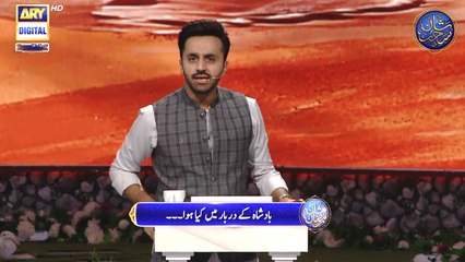 Dastan-e-Hazrat Ibrahim (AS) | Badshah kay Darbar Mein Kya Hua | Part 3 | Shan-e- Sehr | Qasas ul Islam | | 11th April 2023