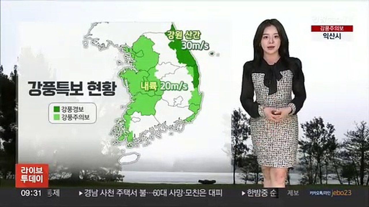 [날씨] 전국 강풍 동반 비…황사 영향 흙비 가능성