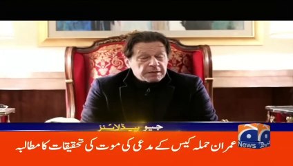 Geo News Headlines 4 AM _ The Buzz of the New Leaked Video _ 11 April 2023