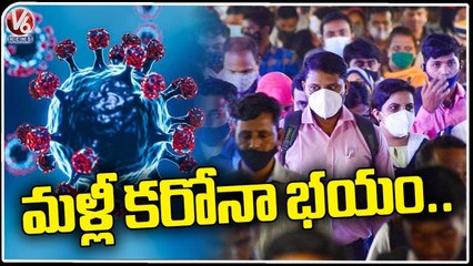 People In Panic After Corona Cases Rising | V6 News