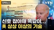 [자막뉴스] 미약한 전자파만 있으면...美 도·감청 수준 '상상초월' / YTN