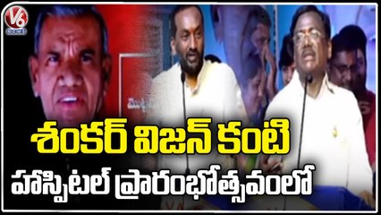 BJP Leaders Participates In Shankar Vision Eye Care Hospital Inauguration | V6 News