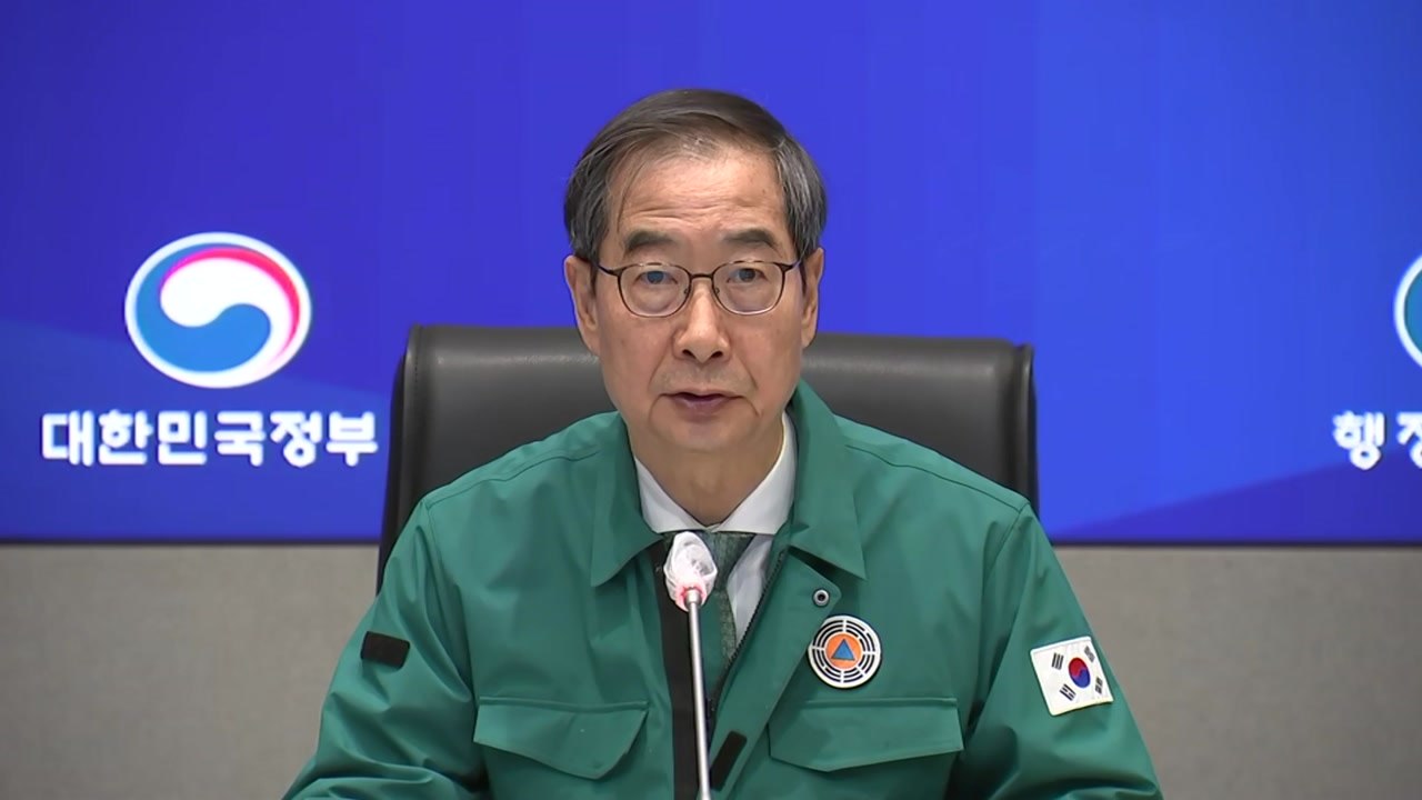 [현장영상+] 한덕수 "산림청, 소방청, 군 등 모든 인적자원 동원해 진화" / YTN