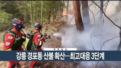 [이시각헤드라인] 4월 11일 뉴스현장