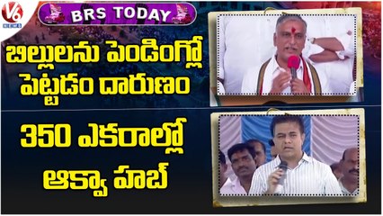 Download Video: BRS Today _ Ministers On IKP centers _ Harish Rao On Pending Bills_ KTR  Rajanna Sircilla _ V6 News