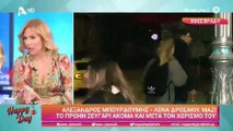 Δροσάκη - Μπουρδούμης: Η κοινή εμφάνιση μετά τον χωρισμό και η αντίδραση στις επίμονες ερωτήσεις