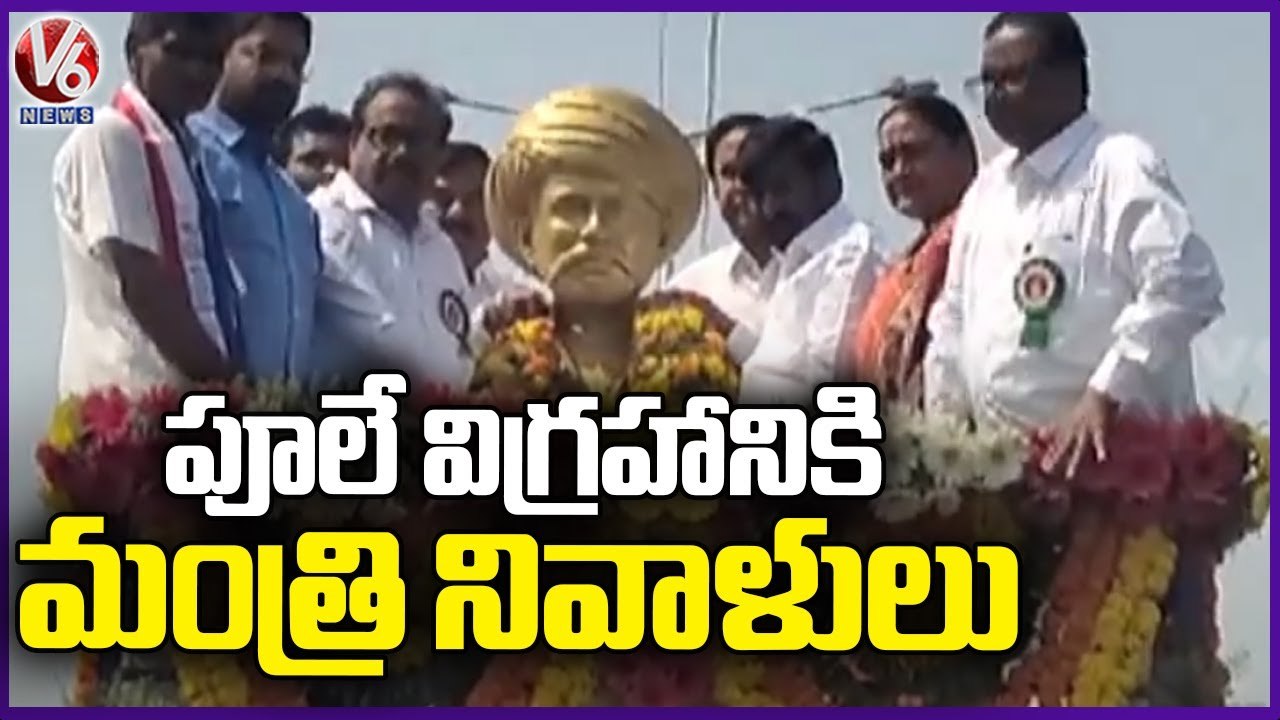 Mahatma Jyotiba Phule Jayanthi Celebrations | Minister jagadish Reddy | Nalgonda | V6 News