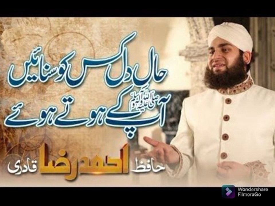 Hafiz Ahmed Raza Qadri - Hal E Dil Kis Ko Sunao
