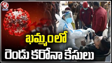 Two Corona Cases Reported In Khammam Hospital _ V6 News