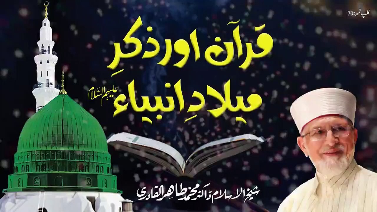 milad un Nabi