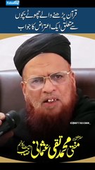 Download Video: mufti taqi usmani bayan short clip