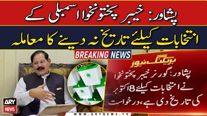 PTI moves PHC for election date in the province