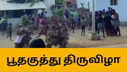 மதுரையில் நடைபெற்ற வினோத பூதகுத்து திருவிழா !