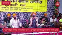 संकटमोचन संगीत समारोह 2023: जसवीर सिंह जस्सी के गायन से सजी शताब्दी वर्ष की प्रथम निशा