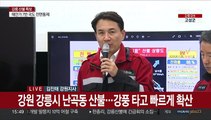 [현장연결] 김진태 지사 