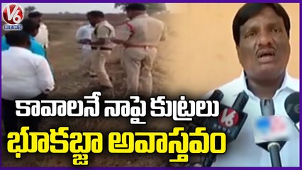 Tải video: Parigi MLA Mahesh Reddy  Reacts On Land Grabbing Allegations On Him  _ V6 News