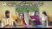 3 Behno Ki Khani Jab Unse Badkari Hui _ Story Of 3 Sisters _