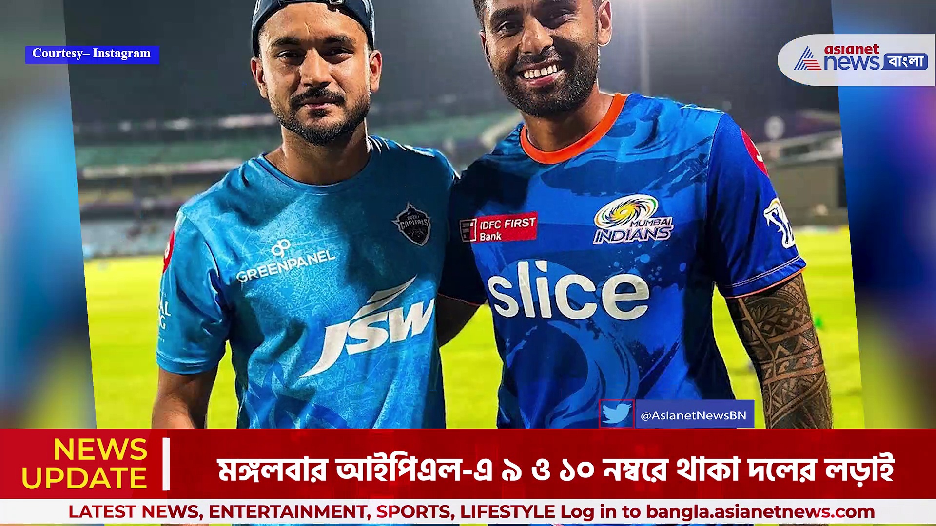 IPL 2023: মঙ্গলবার আইপিএল-এ প্রথম জয়ের খোঁজে দিল্লি ক্যাপিটালস-মুম্বই ইন্ডিয়ানস