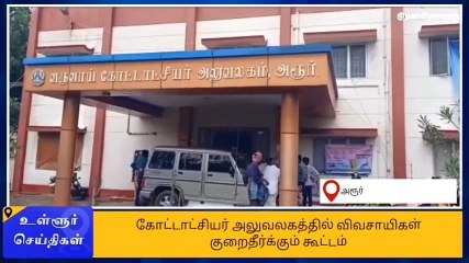 தருமபுரி மாவட்ட ஆட்சியர் செம அதிரடி அறிவிப்பு-அதிர்ச்சி தகவல்