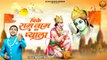2023 Hanuman Bhajan | पिके राम नाम का प्याला | Pike Ram Naam Ka Pyala | Hanuman Ji Song | Mukesh ~ @kesarinandanhanuman
