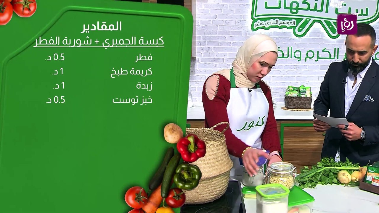 ست النكهات - الموسم 11 - الحلقة العشرون