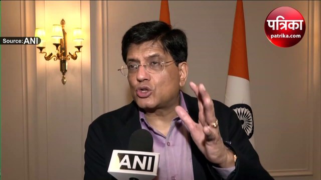 Video : पीयूष गोयल चौंकने वाला ऐलान, 2030 तक पहुंचेगा भारत का निर्यात 2 ट्रिलियन डॉलर