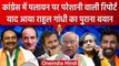 Rahul Gandhi का बयान, Congress में पलायन और Shashi Tharoor की निराशा | वनइंडिया हिंदी