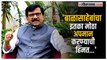 Sanjay Raut on Shinde: 'डॉ.मिंधे आणि त्यांच्या ४० लोकांचं काय म्हणणं आहे?';  राऊतांचा शिंदेंना सवाल