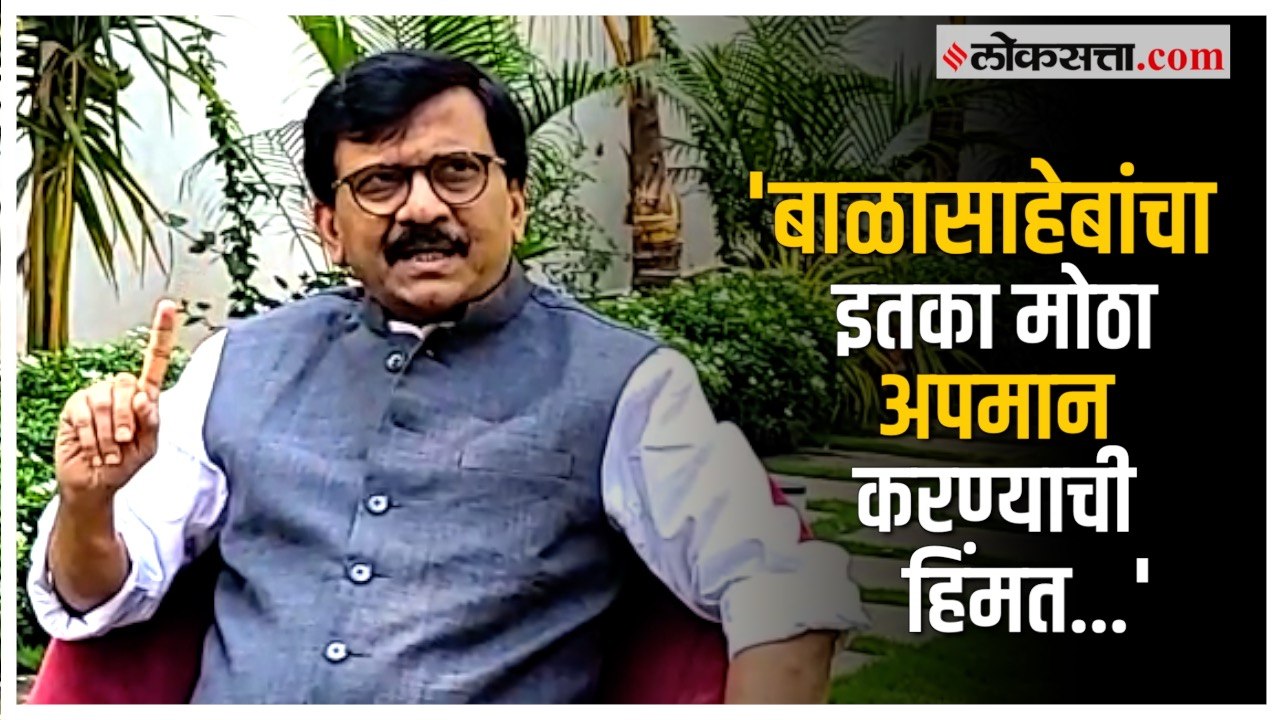 Sanjay Raut on Shinde: 'डॉ.मिंधे आणि त्यांच्या...
