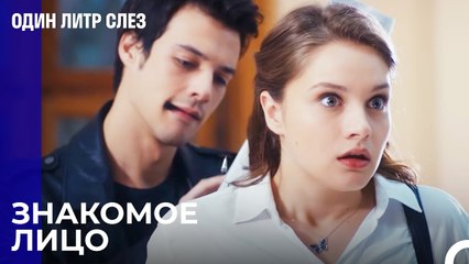 Первый день в школе - Один литр слез 1 Серия