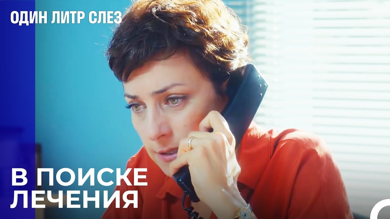 Фиген делает все возможное для своей дочери - О...