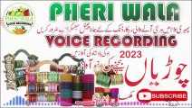 Chodi Bechne Ki Recording - Bangle - Choodi Bechne Ki Awaz | Pheri Wala Voice Recording 2023