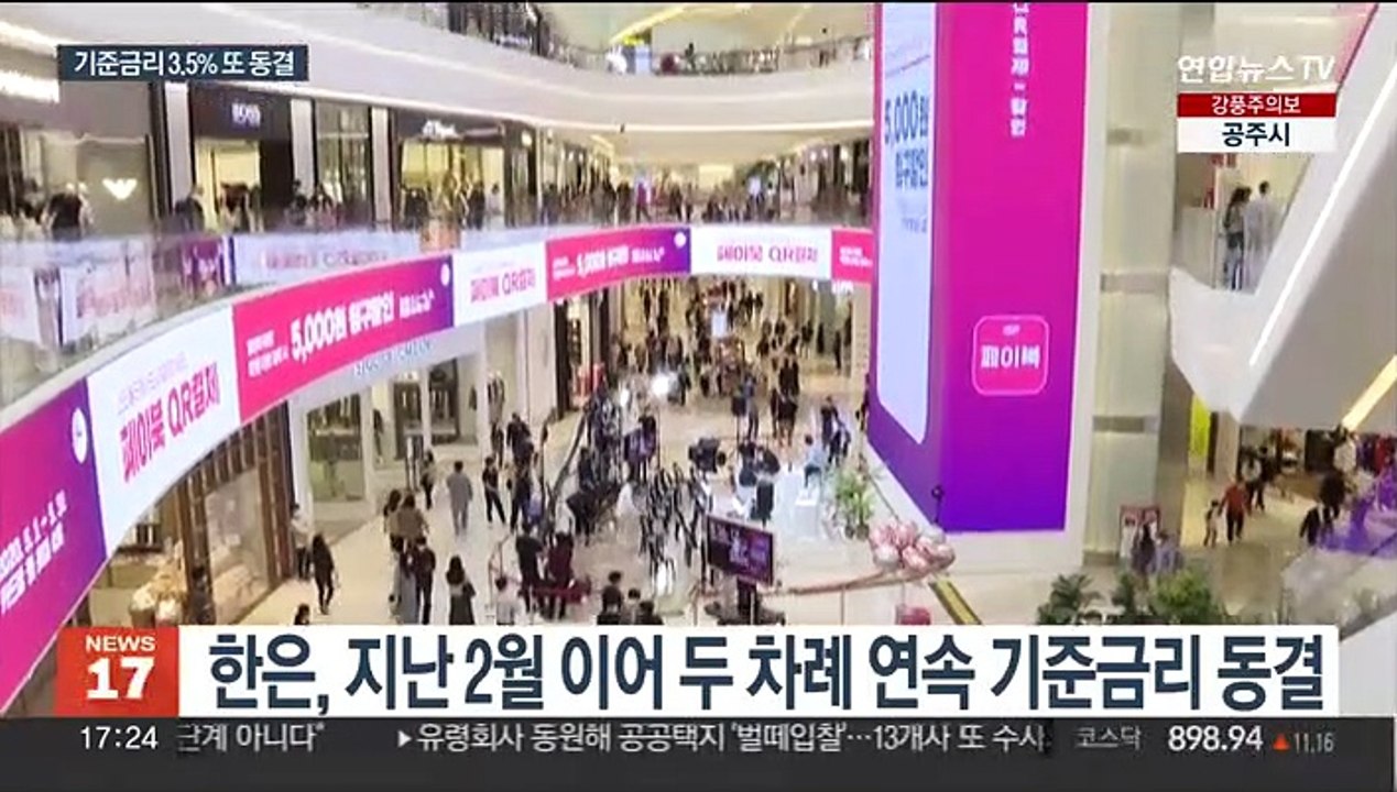 기준금리 또 동결…"성장률, 1.6% 밑돌 것"
