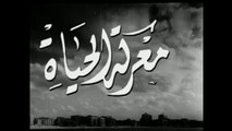 فيلم معركة الحياة بطولة حسين صدقي و نازك 1950