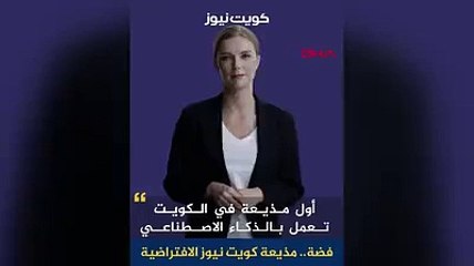 Medyada yapay zeka devrimi: Haberleri sanal spiker sunacak
