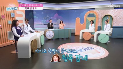 당뇨를 예방하는데 도움을 주는 식습관 관리 TV CHOSUN 230411 방송
