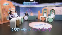 『 우리나라 토종 흑염소 진액 』 당뇨 잡는 특급 비법! TV CHOSUN 230411 방송