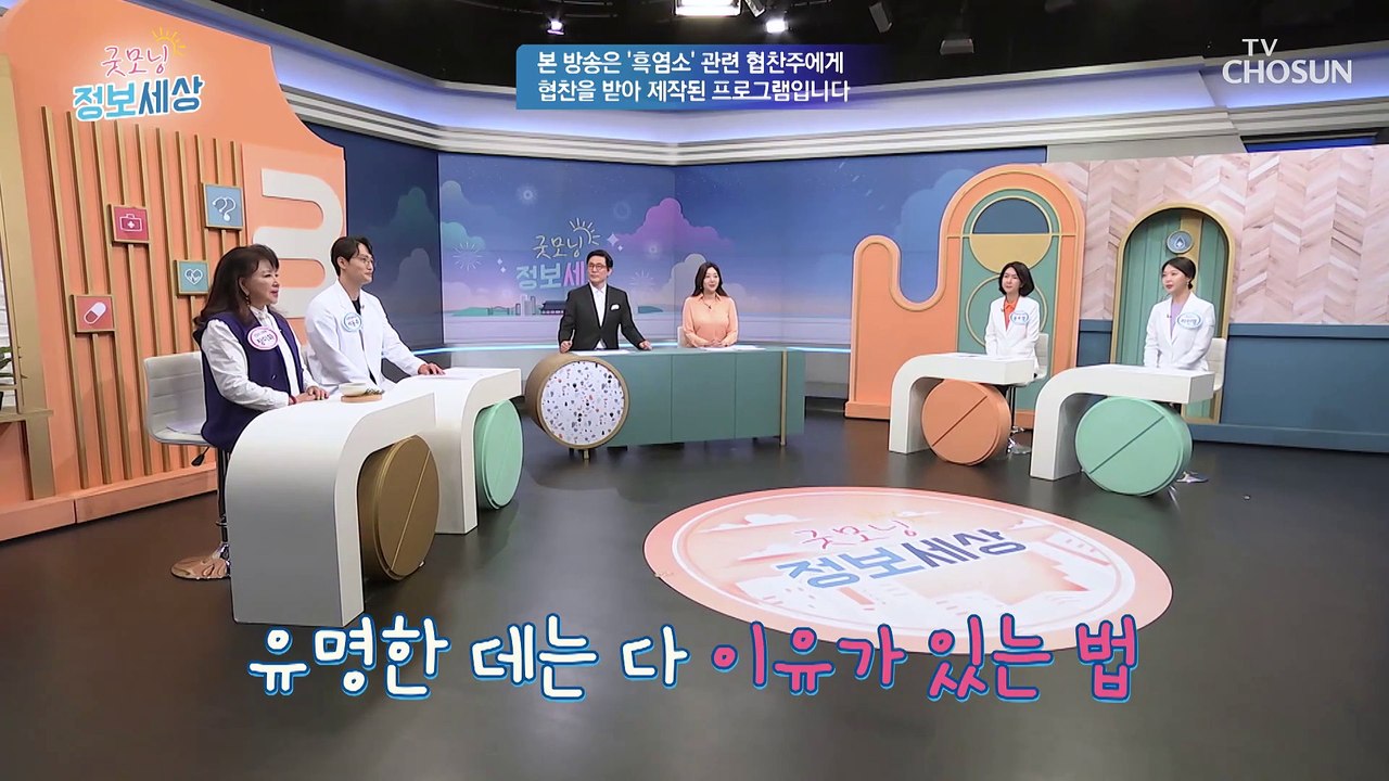 『 우리나라 토종 흑염소 진액 』 당뇨 잡는 특급 비법! TV CHOSUN 23041...
